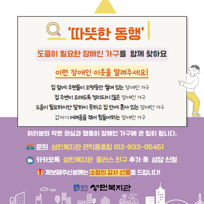 따뜻한 동행
