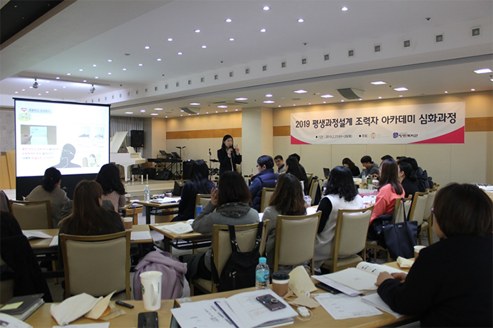 평생과정설계 복지환경조성사업